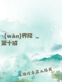 萬(wàn)界降臨