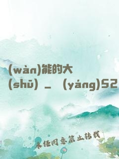 萬(wàn)能的大圖書(shū)館