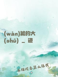 萬(wàn)能的大圖書(shū)館