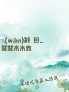 萬(wàn)能紅包