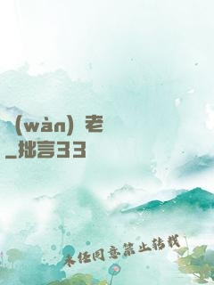 萬(wàn)載老烏龜