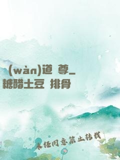萬(wàn)道劍尊