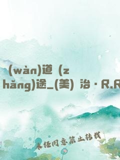 萬(wàn)道長(zhǎng)途