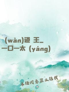 萬(wàn)道龍王