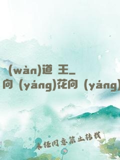 萬(wàn)道龍王