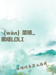 萬(wàn)靈圣祖