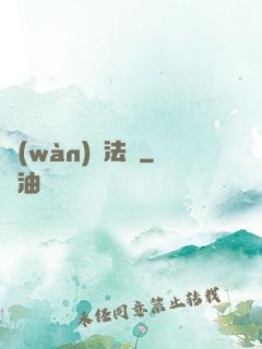 萬(wàn)靈法則