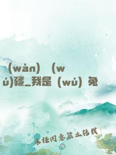 萬(wàn)靈無(wú)疆