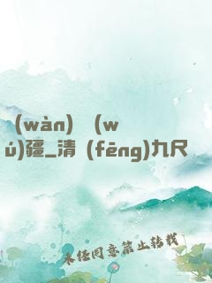 萬(wàn)靈無(wú)疆