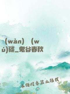 萬(wàn)靈無(wú)疆
