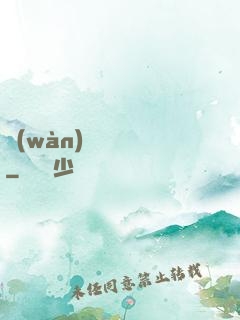 萬(wàn)靈雜貨鋪