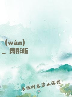 萬(wàn)靈雜貨鋪