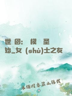 萬世輪回：從模擬劍圣開始