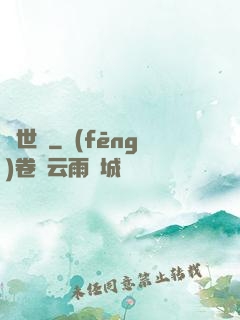 萬世頌