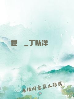 萬世龍門