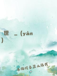 萬世龍門