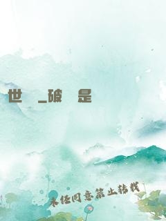 萬世龍門