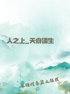 萬人之上