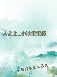 萬人之上