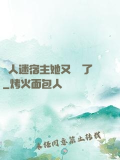 萬人迷宿主她又開掛了
