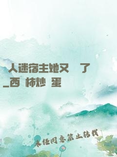 萬人迷宿主她又開掛了