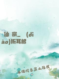 萬仙歸宗