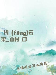 萬代風(fēng)云染