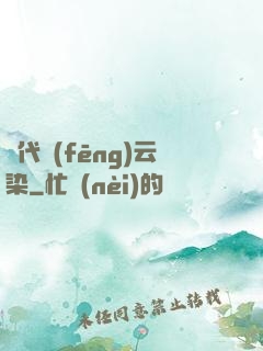 萬代風(fēng)云染