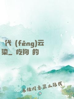萬代風(fēng)云染