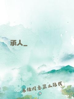 萬億繼承人