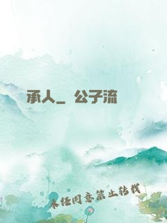 萬億繼承人
