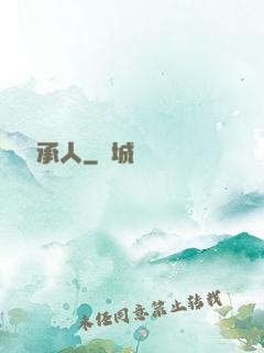 萬億繼承人