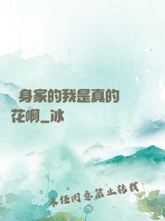 萬億身家的我是真的沒錢花啊