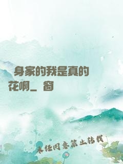 萬億身家的我是真的沒錢花啊