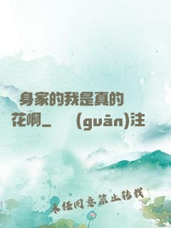 萬億身家的我是真的沒錢花啊