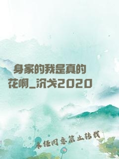 萬億身家的我是真的沒錢花啊