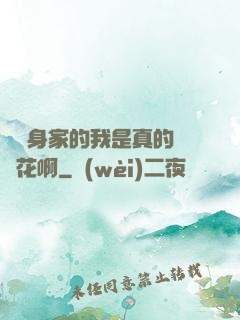 萬億身家的我是真的沒錢花啊