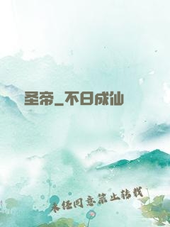 萬劍圣帝