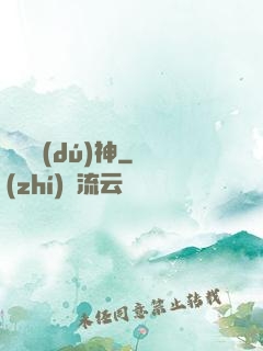 萬劍獨(dú)神