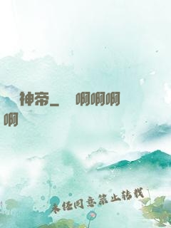 萬劍神帝