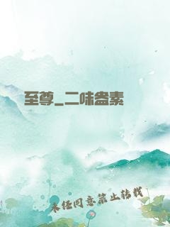 萬劍至尊