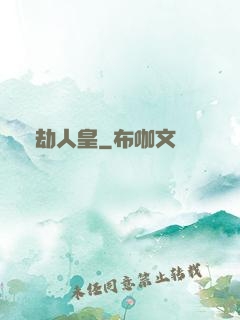 萬劫人皇