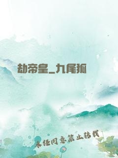 萬劫帝皇