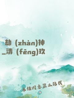 萬劫戰(zhàn)神