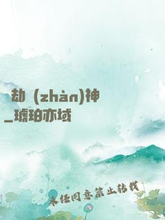 萬劫戰(zhàn)神