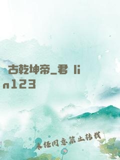 萬古乾坤帝