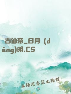 萬古仙帝