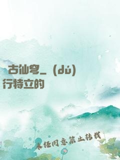 萬古仙穹