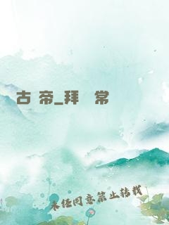 萬古劍帝