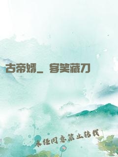 萬古帝婿
